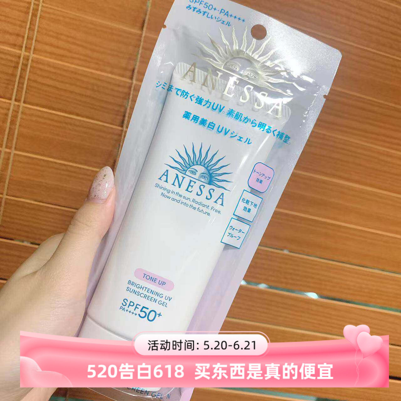 面部专用~日本安热沙安耐晒防晒霜白管脸部白瓶防紫外线新版90g