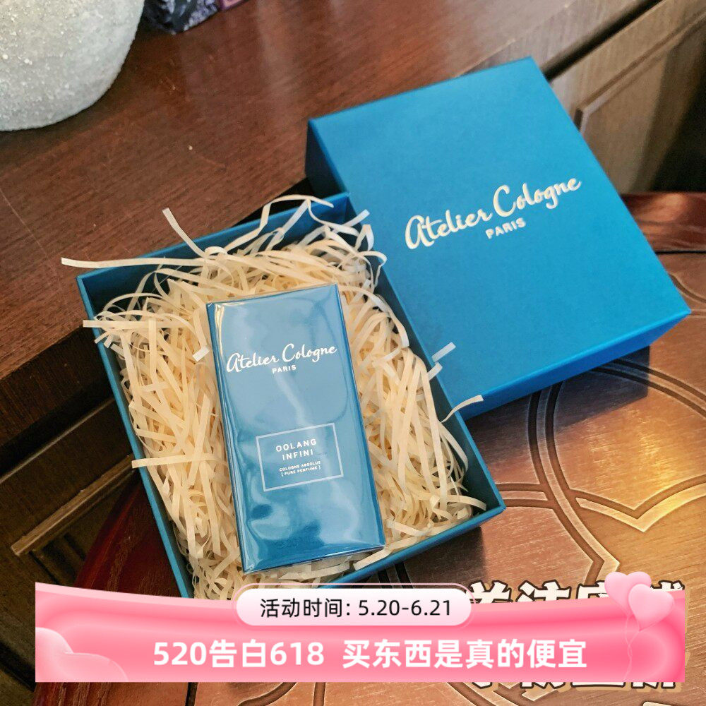 情人节礼物！欧珑无极乌龙赤霞橘光淡香水女香持久留香高级带礼盒