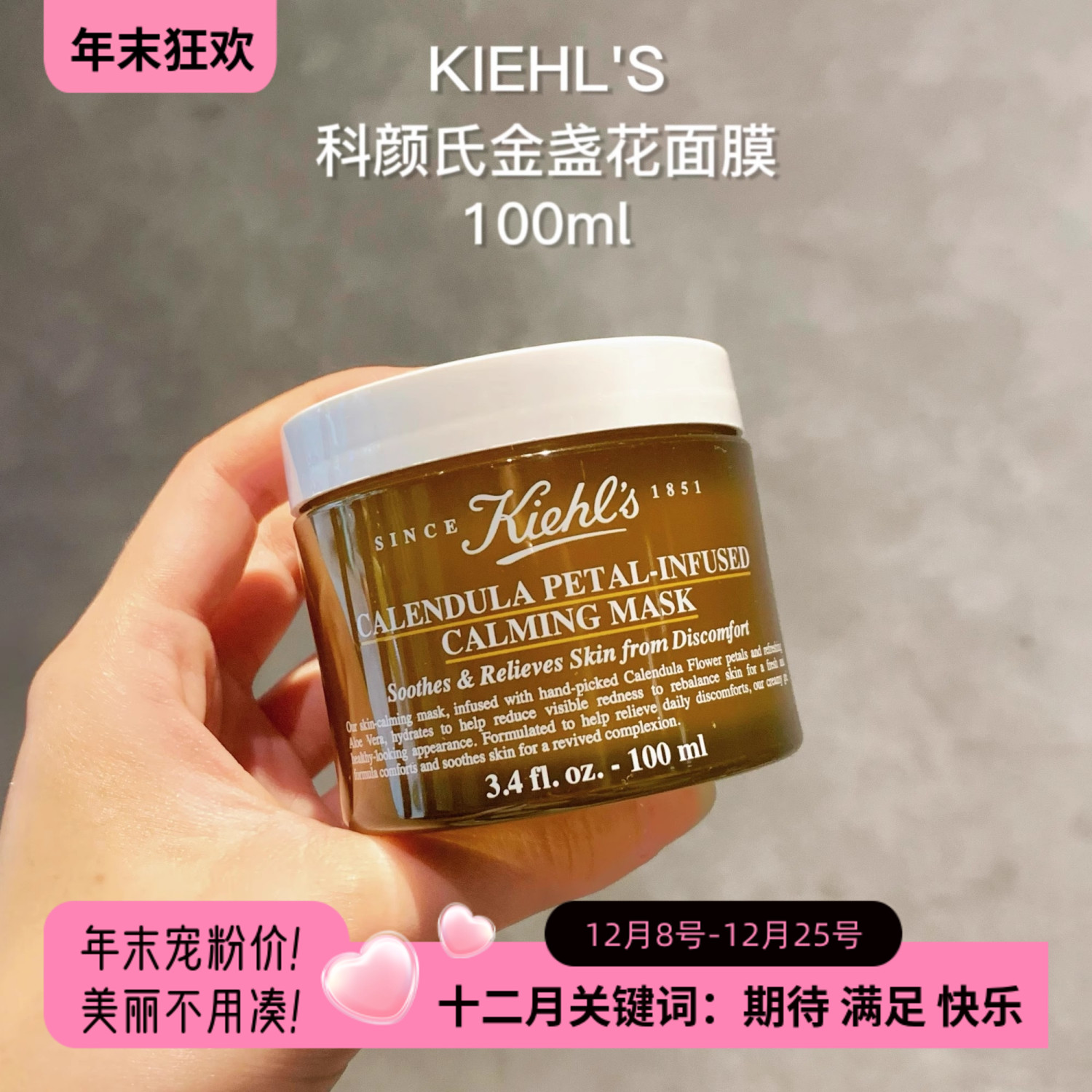 科颜氏金盏花舒缓保湿面膜修护补水镇静维稳啫喱冻膜平衡水油