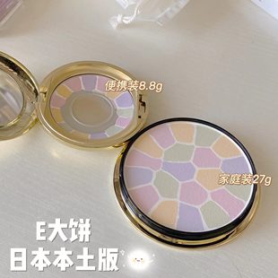 日本本土Elegance雅莉格丝E大饼欢颜蜜粉饼家庭装定妆抑油27g