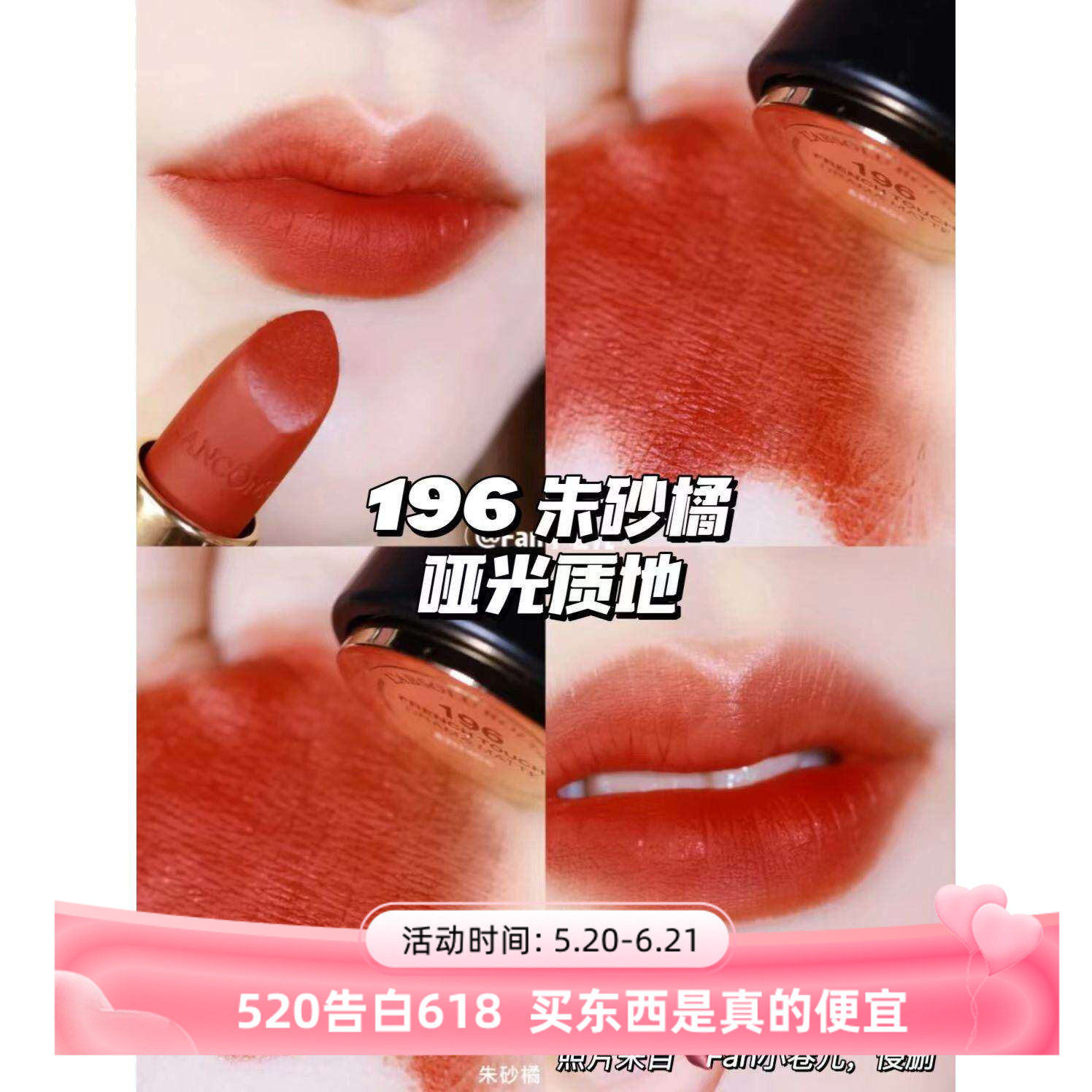 Lancome兰蔻菁纯小蛮腰黑管粉金哑光滋润唇膏口红196 295 118 276