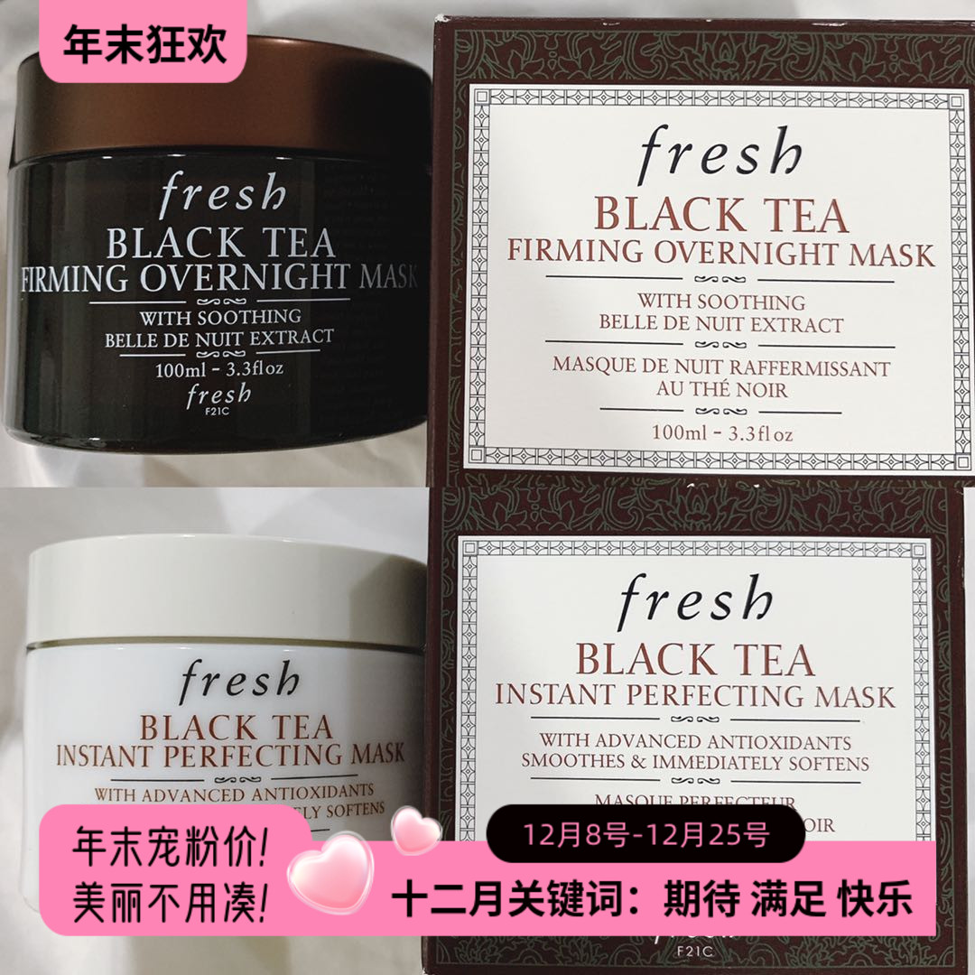 馥蕾诗免税店版保湿啫喱睡眠面膜