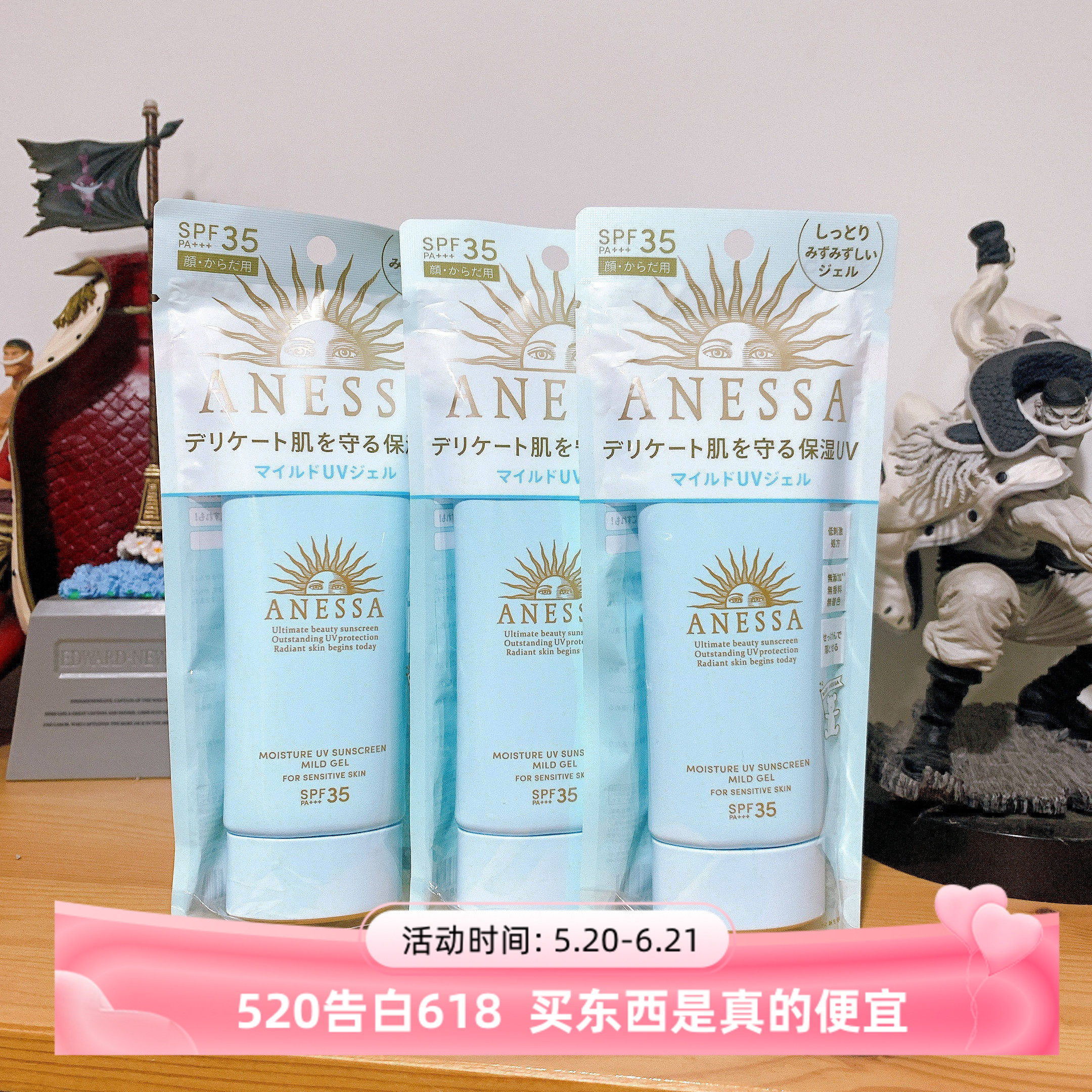 日本安耐晒安热沙蓝管啫喱防晒乳液新款保湿清爽儿童敏感肌90g
