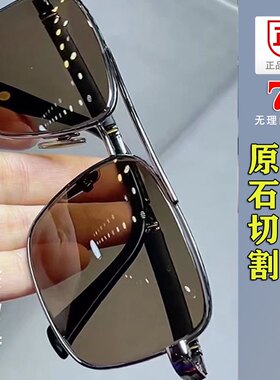 天然水晶石眼镜太阳镜男高档全框开车墨镜钓鱼抗疲劳防强光时尚