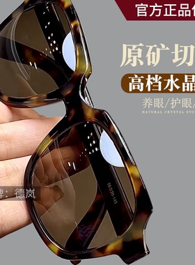 复古大框水晶太阳镜男中老年正品档上档次水晶石头眼镜避光养目