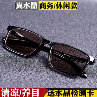 天然水晶原石眼镜东海老石头镜全框男女太阳镜清凉养目开车去干涩