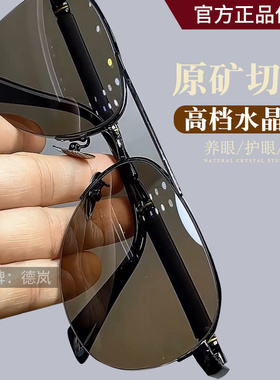 天然水晶石头蛤蟆眼镜高清高档墨镜太阳镜抗疲劳防辐射太阳镜飞行