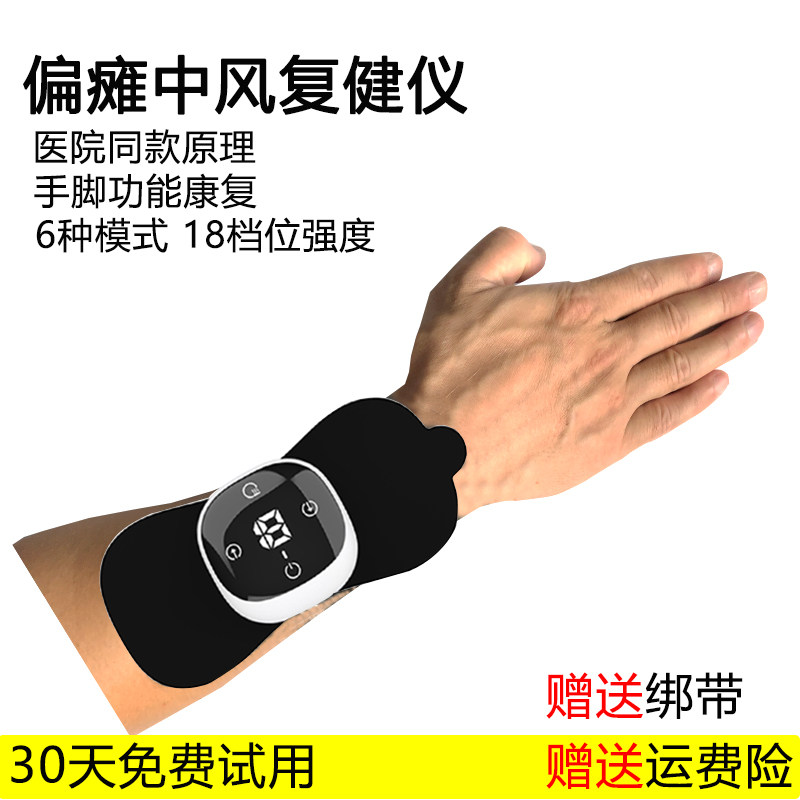 偏瘫梗塞康复训练器材手部电动全半身不遂上下肢脑锻炼多功能中风