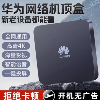 机顶盒网络电视无线投屏