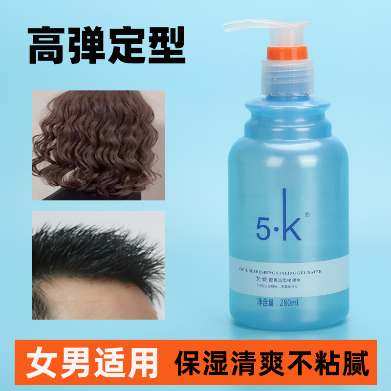 5K梵妮酷爽啫喱水保湿留香持久定型膏男女士通用油背打理头发造型