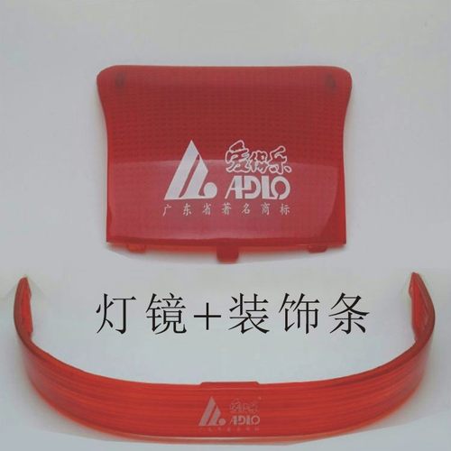 923A摩托车尾箱灯镜反光装饰长条