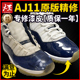 面破损维修内衬维修鞋 aj11球鞋 漆皮修复补皮划痕换底满天星鞋 店铺