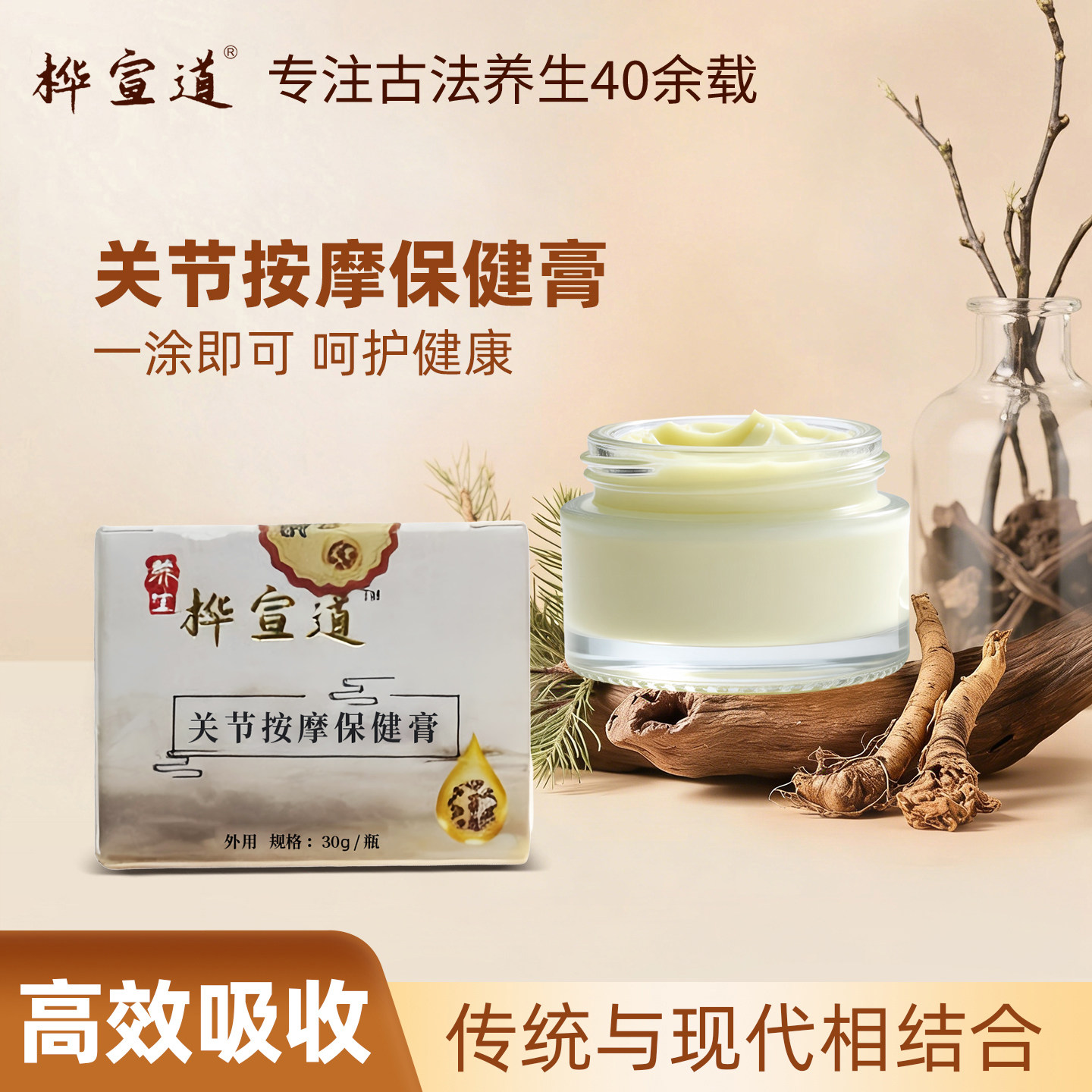 竹医道手作颈椎腰椎膝盖足跟疼按摩膏古方中草药月子病滑膜痛