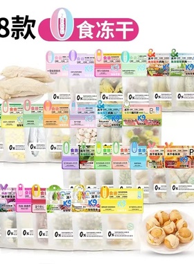 K9冻干猫零食鸡胸肉鸭胸肉鸭脖鸡腿鲨鱼肉猫草鱼油猫狗通用零食袋