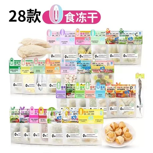 营养增肥冻干猫草鸡胸肉鲨鱼肉k9