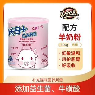 K9猫羊奶粉幼猫孕猫宠物羊奶粉怀孕产后初生猫咪营养补充健骨补钙