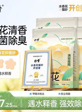 囧宝豆腐猫砂除臭抑菌可冲厕
