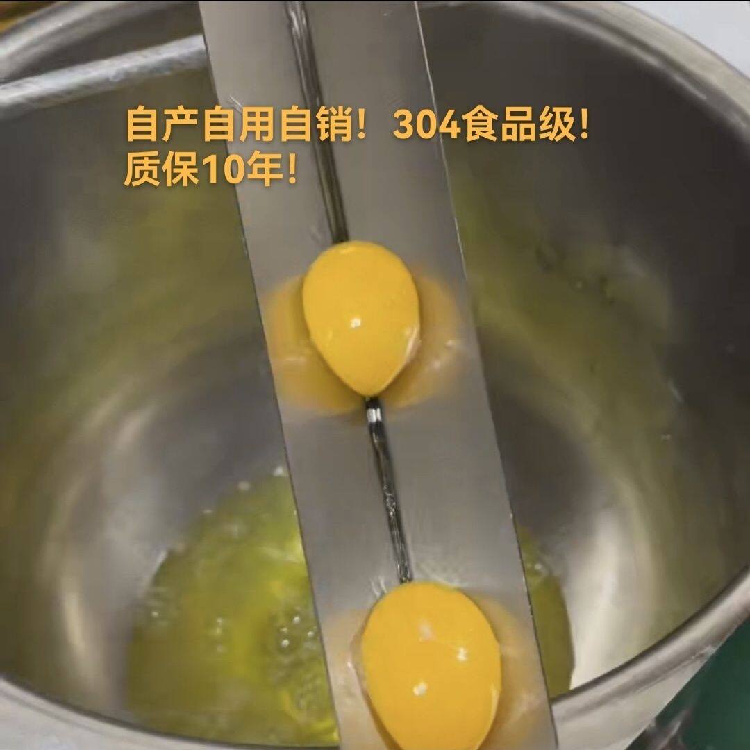 蛋液分离器蛋黄蛋清分离器蛋快离干净大号鸡蛋分离蛋清分离器商用