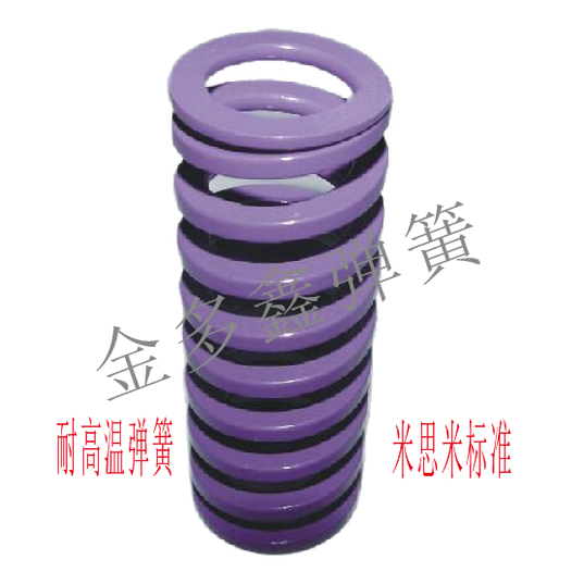 耐高温米思米标准紫色白色银色桔红色模具弹簧外径17mm