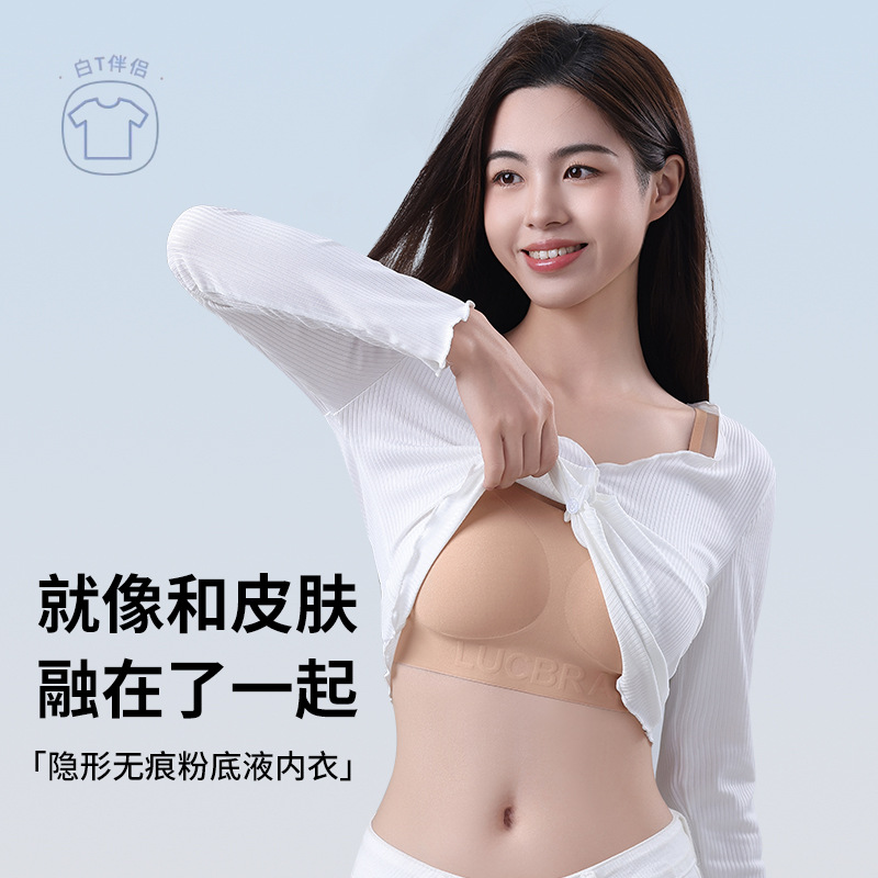 粉底液内衣隐形无痕固定杯隐肤内衣无钢圈舒适运动瑜伽背心女