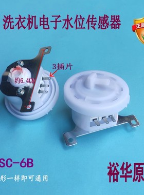 适用惠而浦洗衣机WI4538 WI6061S WI5036S D7562CT水位传感器