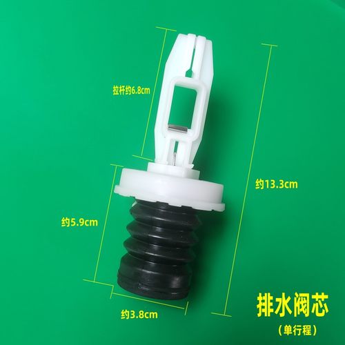 适用海尔全自动洗衣机排水阀总成