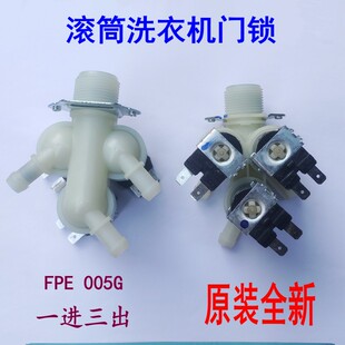 适用创维小米F901411LCHIA XHQG100MJ01滚筒洗衣机进水电磁阀