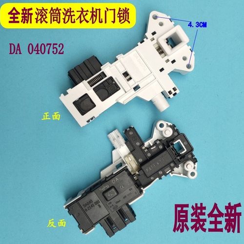 适用松下滚筒洗衣机6021门锁