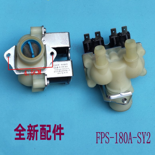 适用三洋滚筒洗衣机L932进水阀
