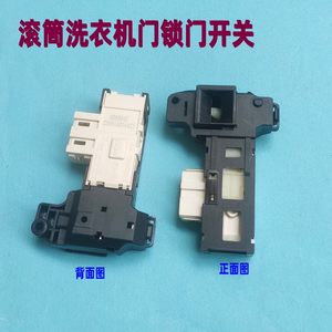 适用康佳倍科TWFC10262MI BB12581W滚筒洗衣机门锁门勾锁扣钩配件