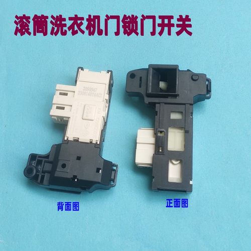 适用康佳倍科滚筒洗衣机门锁门勾
