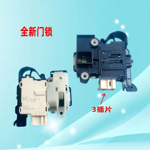 适用海尔滚筒洗衣机B10266A门锁