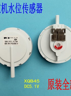 适用XQB52-5238威力洗衣机XQB42-4628/4615水位开关水位传感器