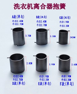 弹簧 全自动洗衣机离合器抱簧 卡簧 反向 双向抱簧全新配件