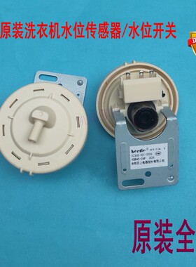 适用美的MG80-1201LPC 11PCS 1213EDS洗衣机水位传感器水位开关