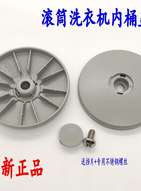 适用松下洗衣机内桶盖子固定圆盖