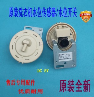 F801202ND水位传感器压力开关 F80A 适用创维滚筒洗衣机F60A F70A