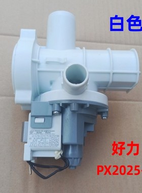 适用小天鹅TD100V86WMADY5滚筒洗衣机抽排水泵电机PX2025-99马达