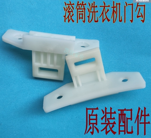 适用三洋滚筒洗衣机XQG80 BHC门勾门锁门扣门钩全新配件 L1088BHX