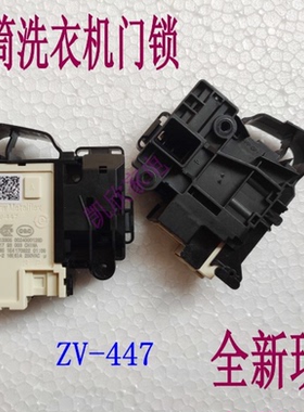 适用美的滚筒洗衣机MG-eco131WDX MG90-1431DS门锁门开关ZV-447