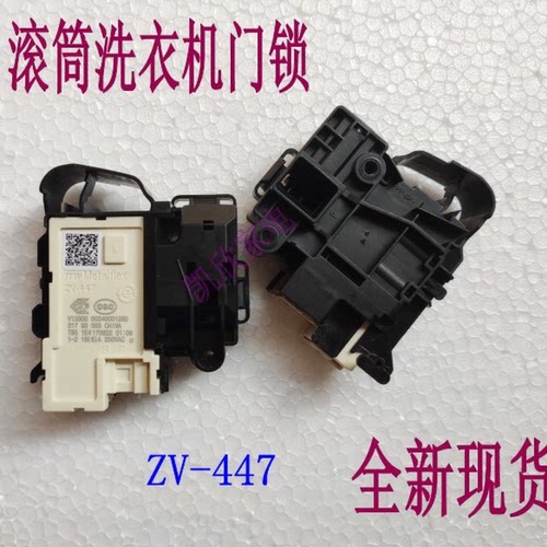 适用小天鹅1211DXS洗衣机门锁