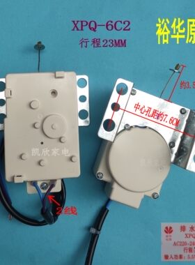 适用松下洗衣机排水电机牵引器