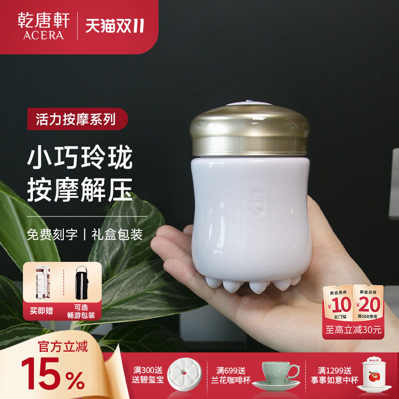 【抢先购】乾唐轩活瓷活力按摩随身杯茶杯单层陶瓷高颜值水杯