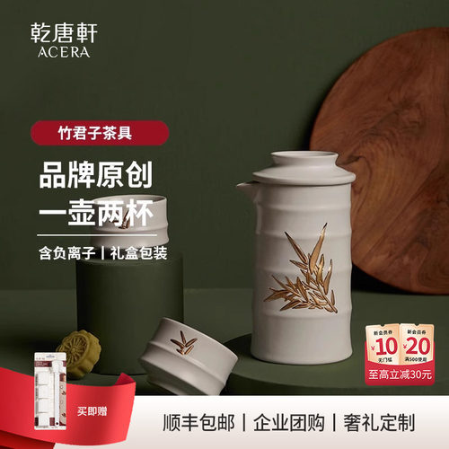 乾唐轩活瓷旅行便携泡茶器套装