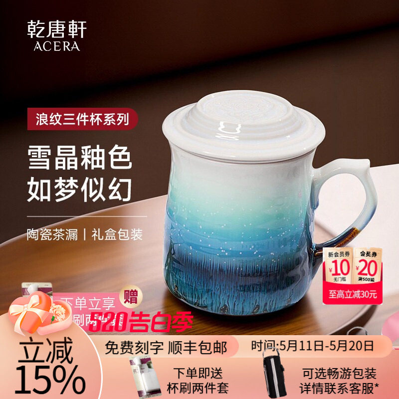 【母亲节】乾唐轩活瓷杯浪纹三件杯茶杯水杯带盖泡茶套装陶瓷杯