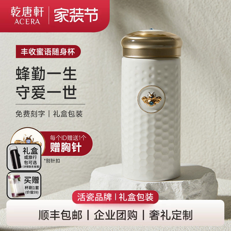 【家装节】乾唐轩活瓷丰收蜜语随手杯水杯茶杯鎏金陶瓷杯定制