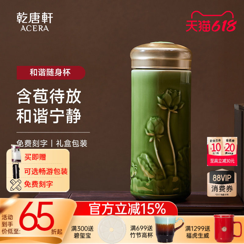 【618】乾唐轩活瓷杯和谐随身杯双层便携带盖茶杯送礼陶瓷杯