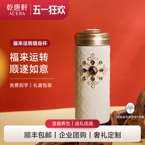 活瓷福来运转鎏金陶瓷杯