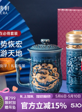 【母亲节】乾唐轩活瓷势在必得随手杯高杯鎏金办公室陶瓷茶杯