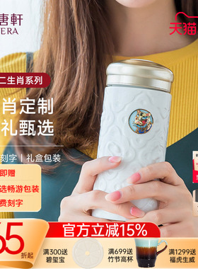 【抢先购】乾唐轩活瓷杯男女十二生肖水杯茶杯描金礼盒陶瓷杯